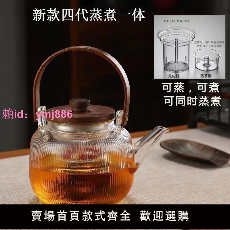 新款圍爐煮茶壺提梁壺蒸煮茶壺雙內膽高硼硅玻璃耐熱杯子泡茶壺
