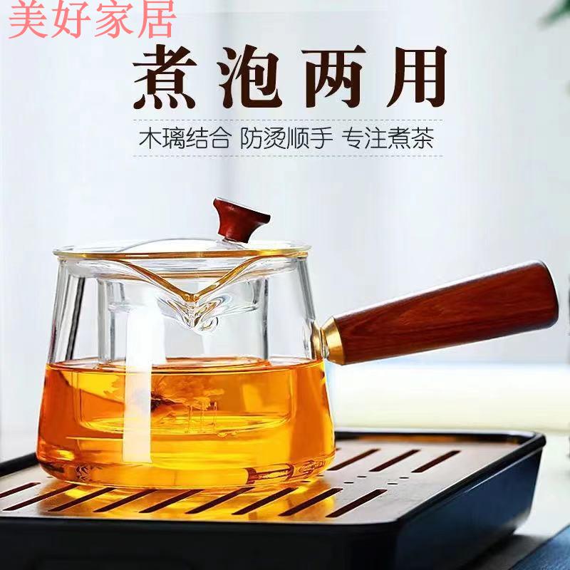 【良品舎】全館免運 開發票 保售後 茶壺 茶具 玻璃壺 開水壺 側把壺木把 玻璃煮茶壺側把小青柑煮茶器 加厚透明功夫茶具側把壺