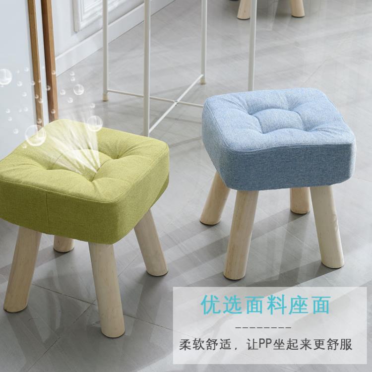 實木小凳子時尚家用成人坐墩客廳沙發凳矮凳創意布藝小板凳小椅子