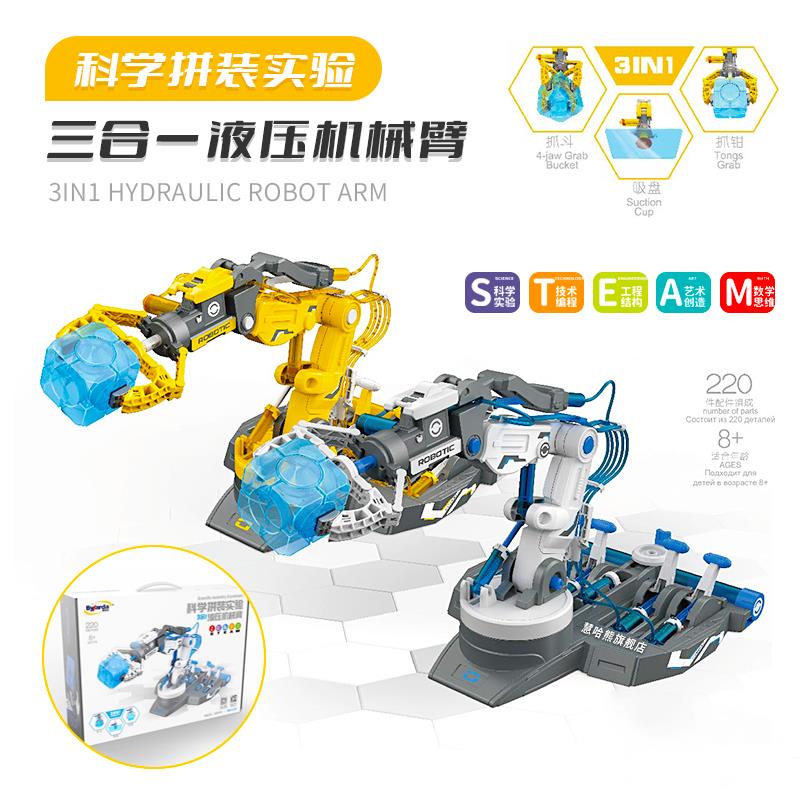 【臺灣公司 品質保固】液壓手臂挖掘機玩具兒童科學實驗機器人工業機器人創意機械臂玩具
