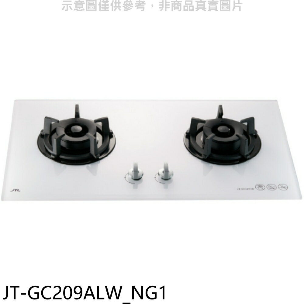 結帳97折★喜特麗【JT-GC209ALW NG1】二口玻璃檯面爐白色瓦斯爐(全省安裝)(7-11商品卡500元)