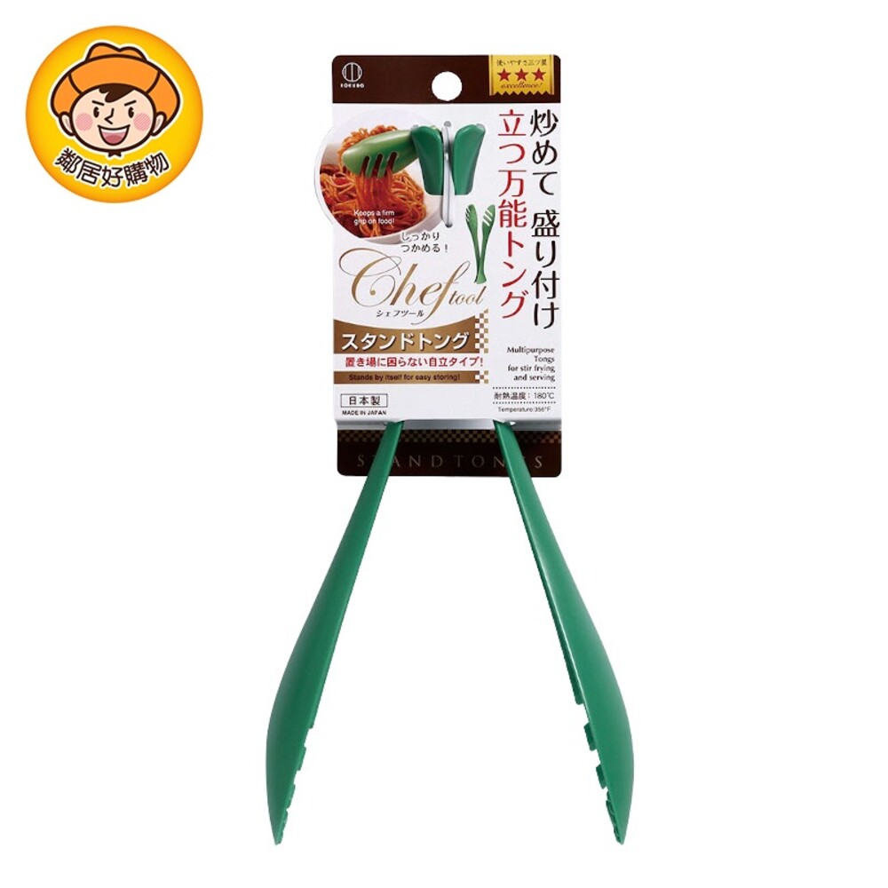 【KOKUBO小久保】Chef tool多功能站立夾麵夾 日本 菜夾 料理夾 麵包夾 沙拉夾 可拆洗