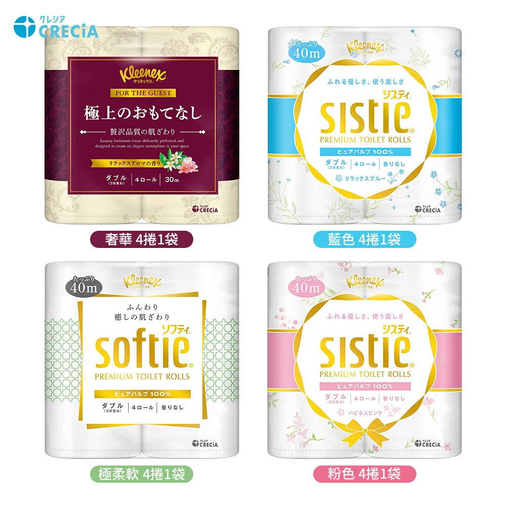 日本製紙 Crecia 雙層 滾筒衛生紙 廁紙 4捲1袋 柔軟/奢華 多種款式