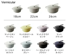 免運最新款 日本公司貨 Vermicular 鑄鐵搪瓷鍋 無水烹飪鍋 日本製 IH對應 3種尺寸可選