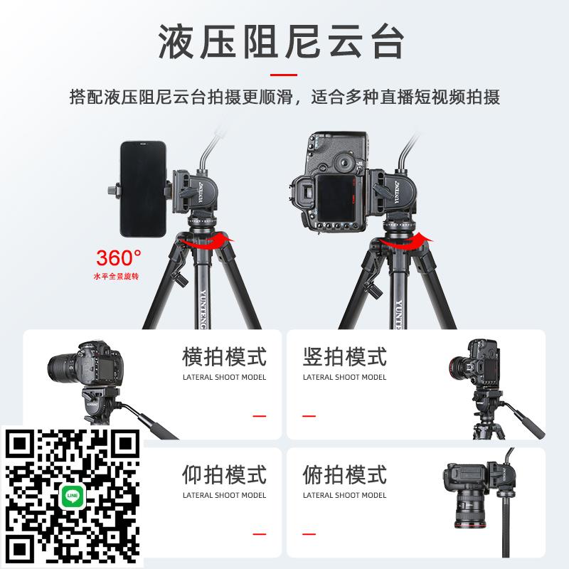 雲騰691單反三腳架液壓阻尼雲臺微單照相機CCD三角架手機拍照錄視頻vlog抖音直播專業攝像機攝影錄像通用支架