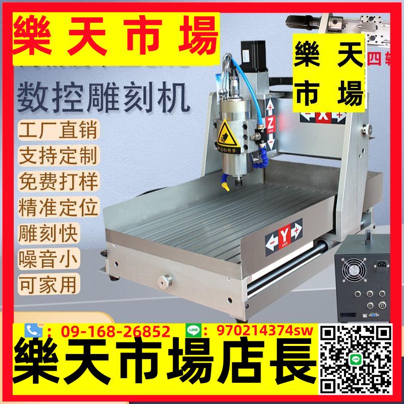 數控CNC雕刻機小型全自動亞克力金屬木工雕銑機泡沫玉石精雕切割
