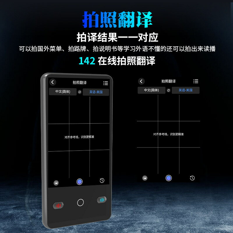 科大2025新款翻譯機同聲翻譯器離線傳譯出國旅遊實時對話AI智能多【宜家良品百貨】