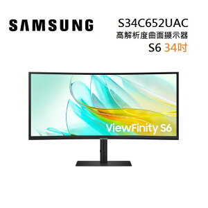 (領券再折)SAMSUNG 三星 S34C652UAC 34吋 ViewFinity S6 高解析度曲面顯示器