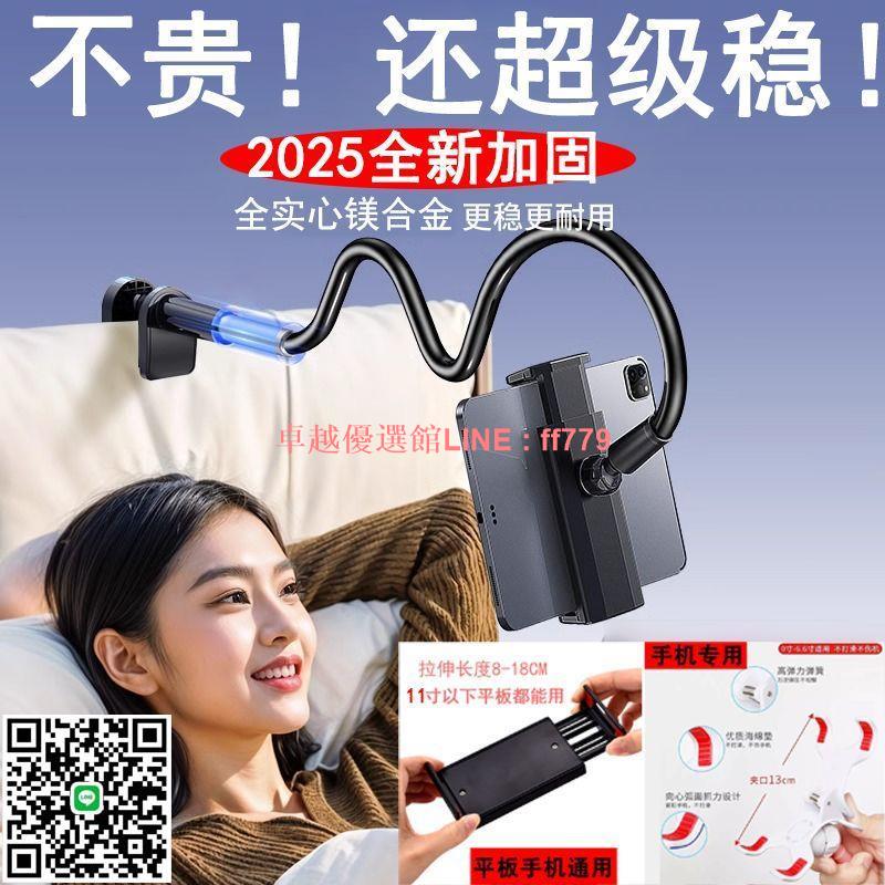 【卓越優選館】【3天內熱銷3057件】手機懶人支架床頭支架加粗碳素鋼看電視ipad平板通用桌面宿舍直播