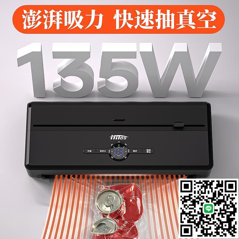 德國抽真空真空封口一體機全自動幹濕兩用家商用大吸力食品包廠家