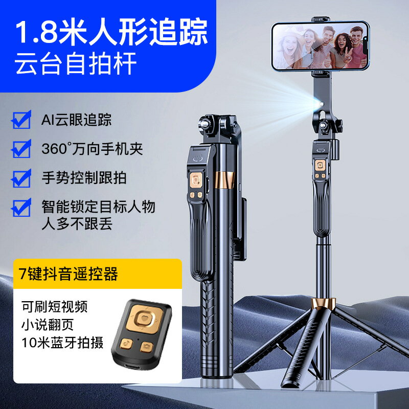 新品CL11手機藍芽通用自拍杆人臉跟拍手持穩定器影片直播落地支架