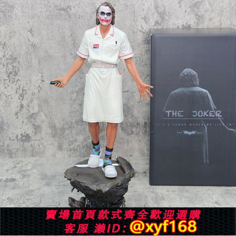 {保固一年 可打統編}DC希斯萊傑 JOKER護士服小丑 電影周邊 場景模型玩具擺件雕像禮物