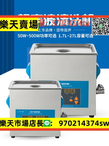 超聲波清洗機VGT-2013QTD工業五金零件電路板實驗室清潔器27L