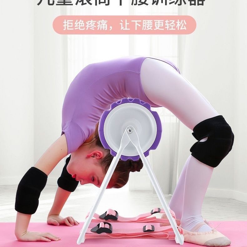 公司貨 免運 兒童舞蹈壓腰壓腿下腰練功輔助神器腰部柔韌訓練健身拉伸滾筒神器 快速發貨