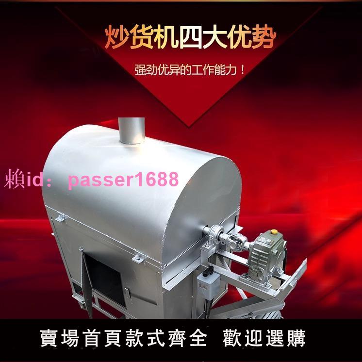 炒貨機1540100500斤炒瓜子花生各種乾果炒黃豆玉米辣椒五穀雜糧