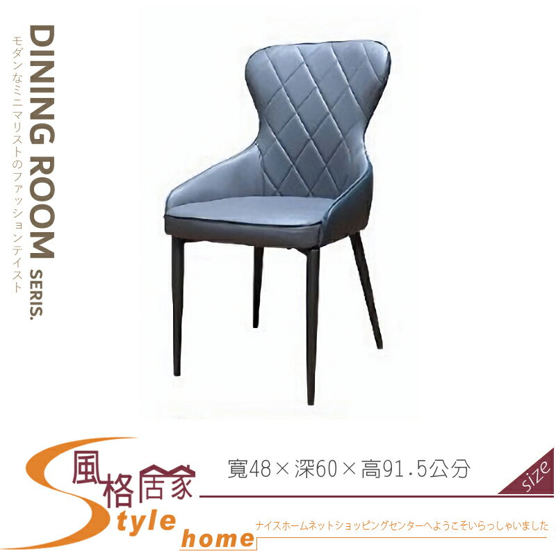 《風格居家Style》比菲歐式雙色科技布餐椅 107-02-LH