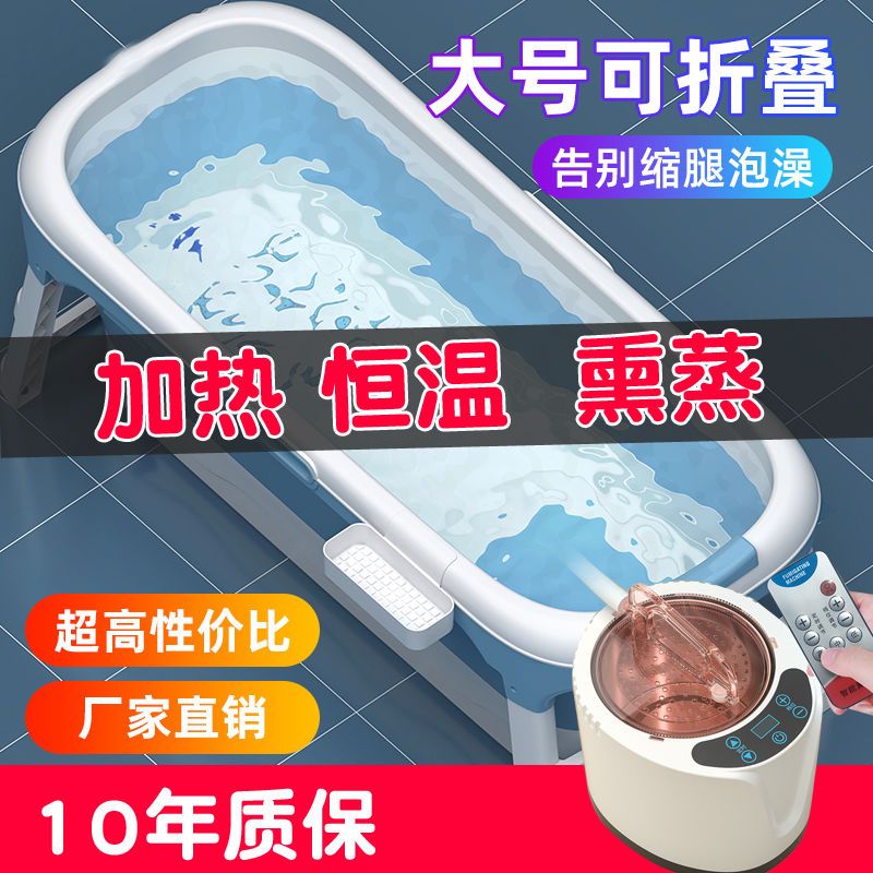 優購生活~泡澡桶成人全身浴桶特價清倉加厚冬季折疊式加熱恆溫泡澡燻蒸兩用洗澡桶 泡澡桶 洗腳桶 洗澡盆 洗腳盆 冬天 浴盆