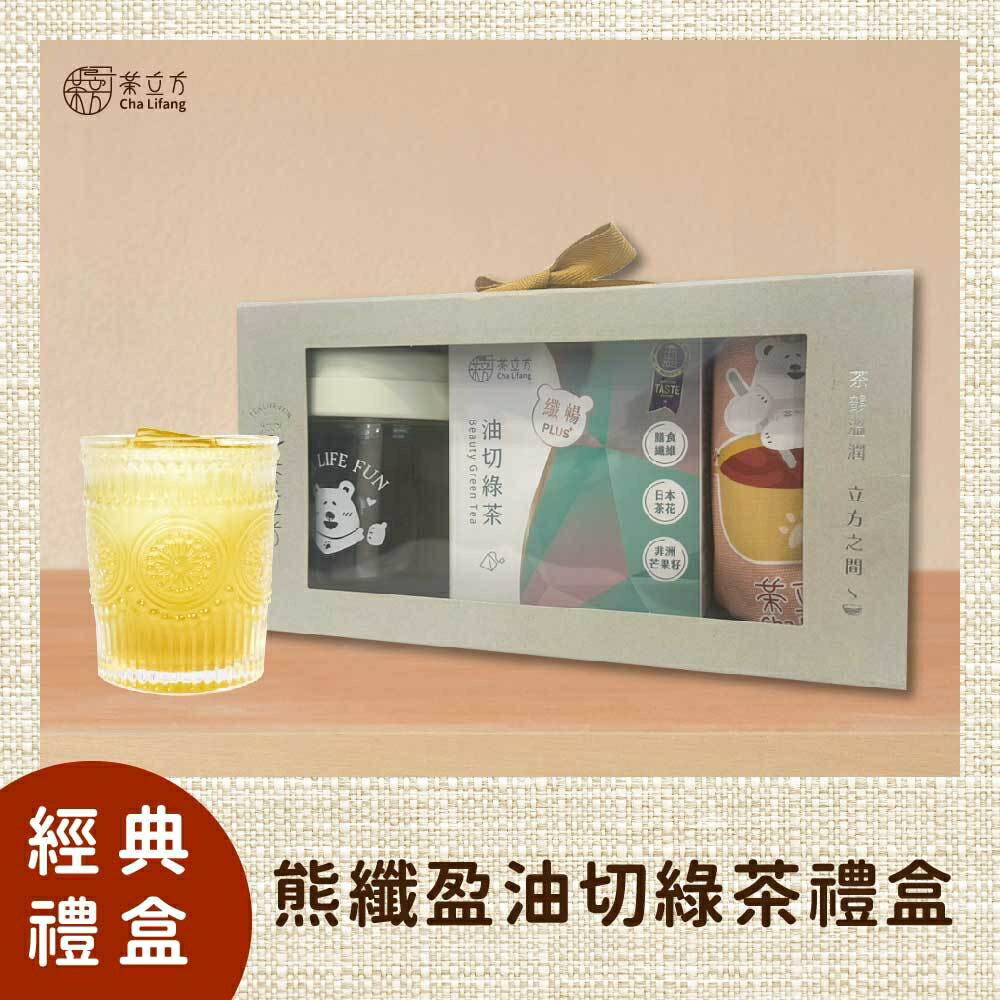 茶立方_熊纖盈油切綠茶禮盒*1組(贈熊愛你環保杯袋*1、熊讚環保玻璃杯*1)菁豐商城