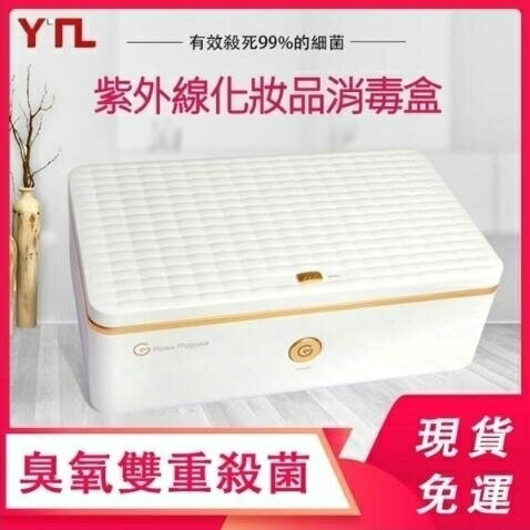 現貨臺灣可攜式餐具消毒盒手機眼鏡紫外線美妝玩具殺菌消毒器家用小型餐具 99購物節