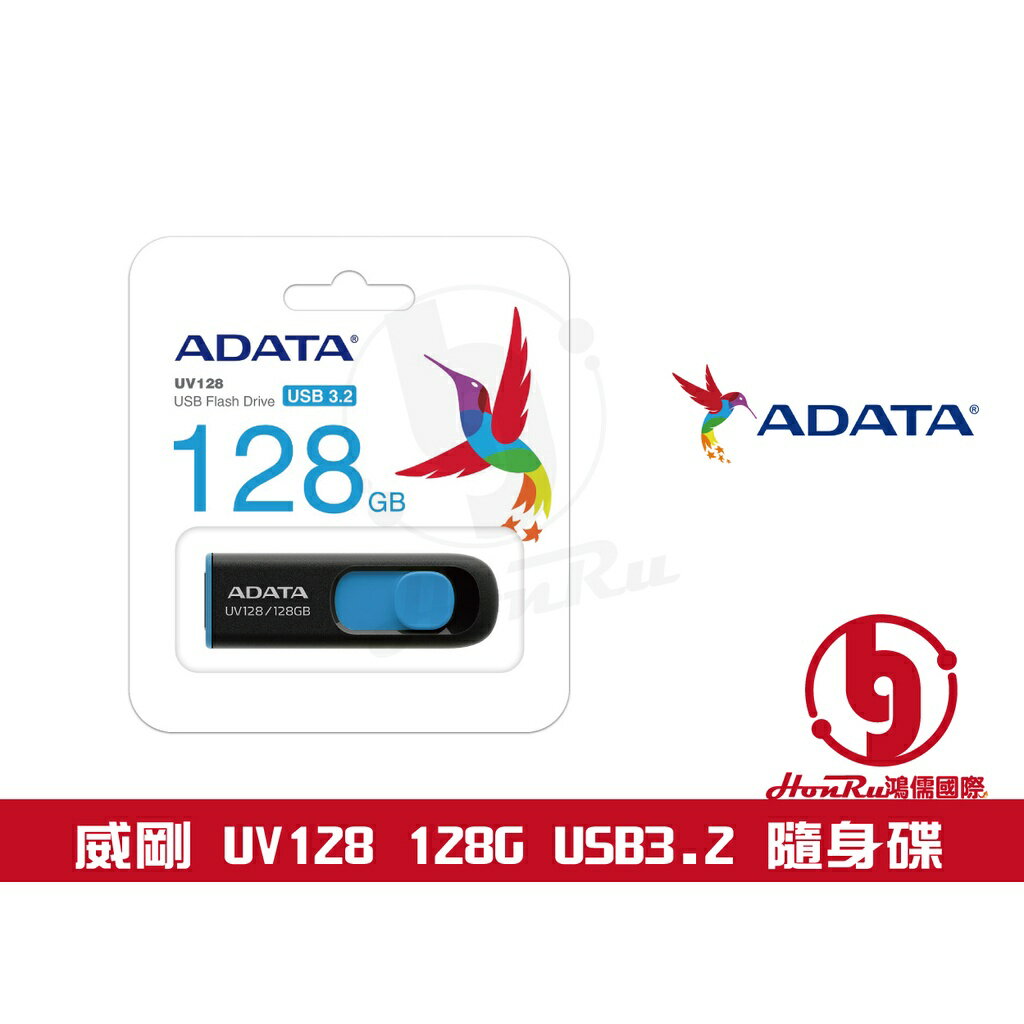 《log》ADATA 隨身碟 威剛 隨身碟 UV128 128G 128GB USB3.2 隨身碟 行動碟 黑藍 伸縮碟