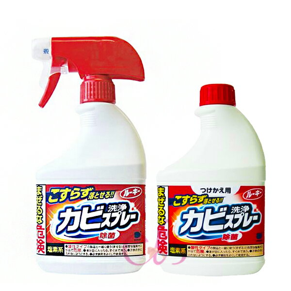 [$299免運] 第一石鹼 浴廁除菌除霉噴霧 400ml / 補充瓶 二款供選 ☆艾莉莎ELS☆