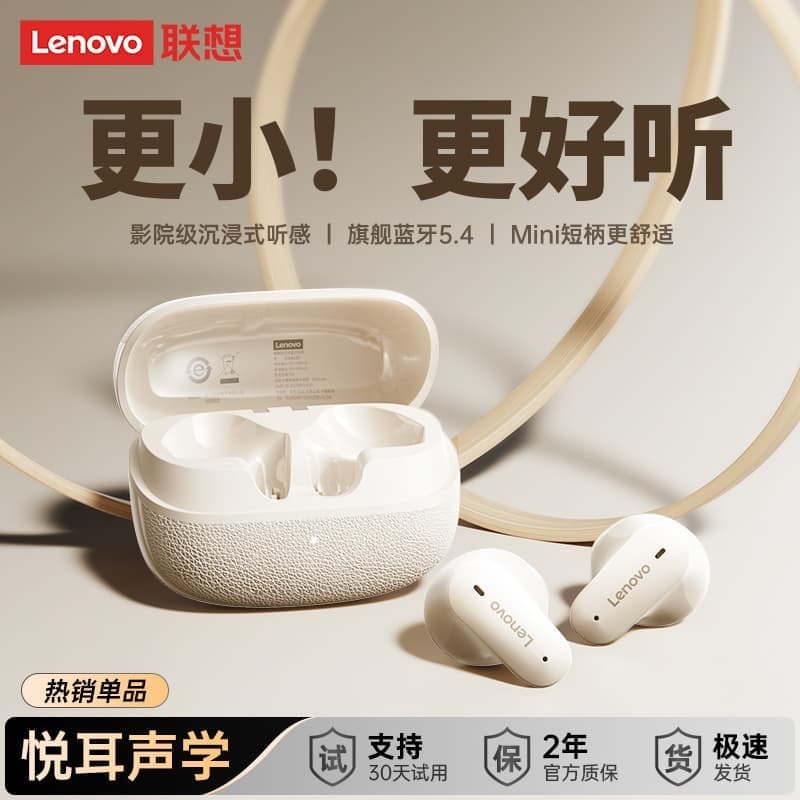 （爆款熱賣）（國際精品）【免運】聯想藍芽爾機2025新款半入耳式無線降噪超長續航適用蘋果小米華為