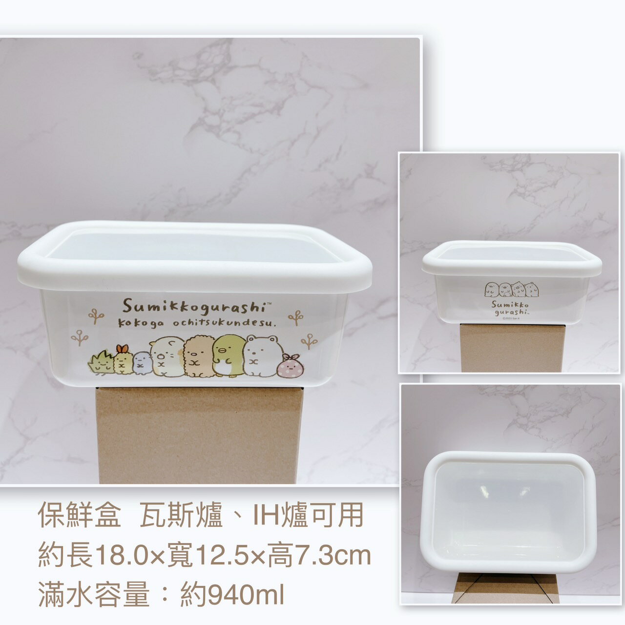 Sweet Heart 田芯好物精選 (現貨) PLUNE豐琺瑯 方型保鮮盒 一入 950ML 角落生物聯名 日本帶回 日本國內限定款
