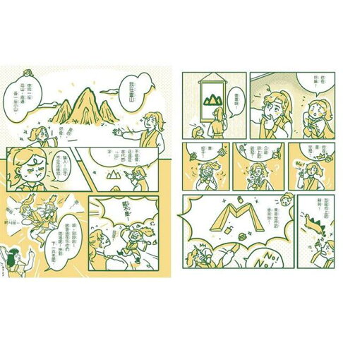 字的傳奇3:搶救倉頡爺爺 2