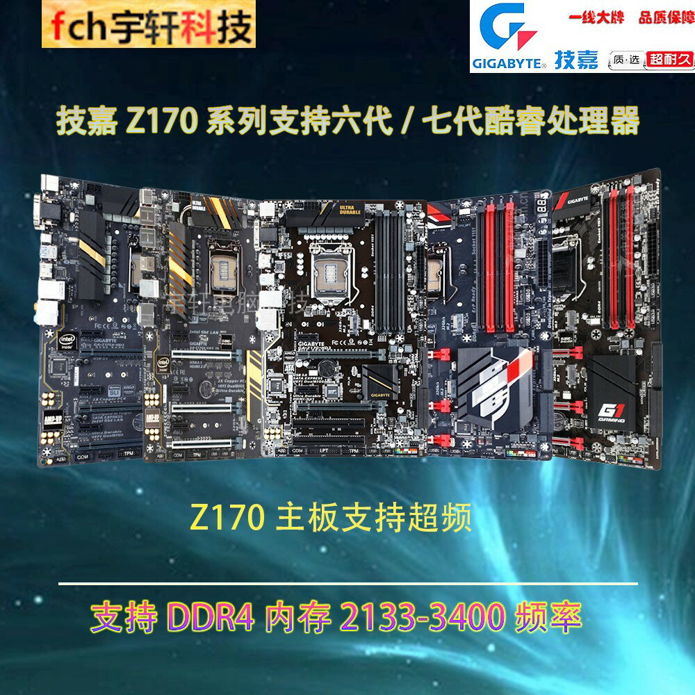 {保固一年 可打統編}Z170主機板Gigabyte/技嘉GA-B150-HD3/D3A/Z170-HD3/D3H 支援DDR4