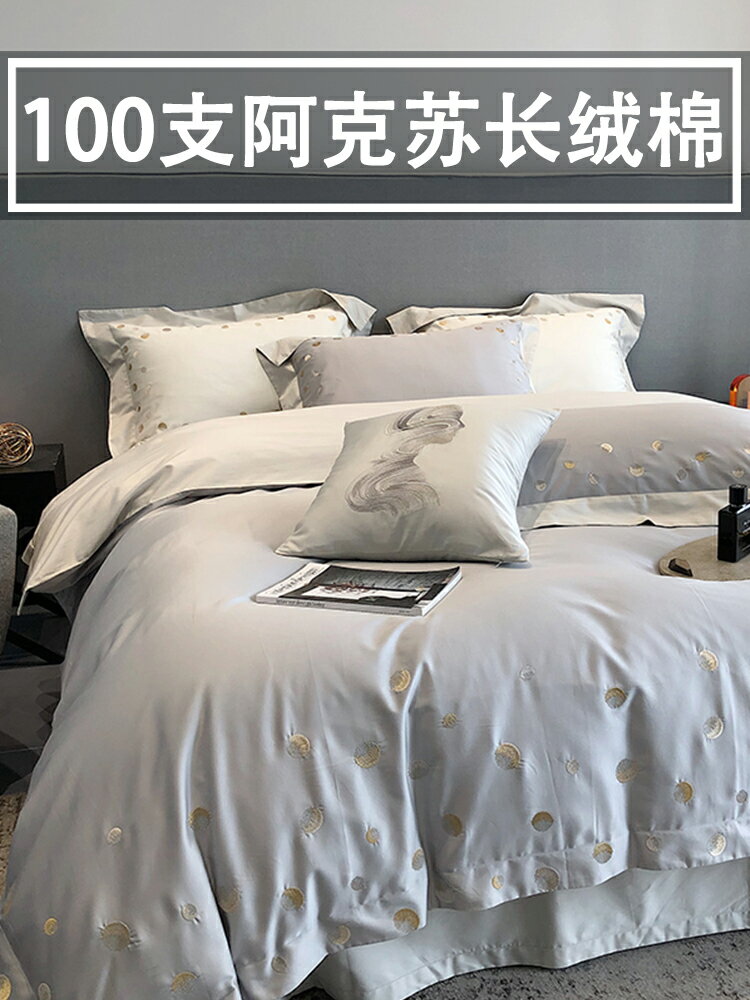 高階100支長絨棉床上四件套秋冬季床單純棉被套全棉被罩四季通用