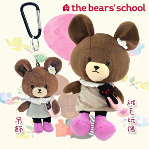 絨毛玩偶 吊飾-上學熊 小熊學校 the bears' school 日本進口正版授權