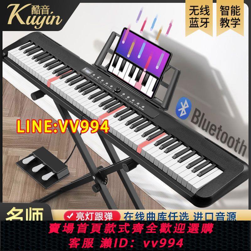 可打統編 KUYIN智能88鍵電子鋼琴便攜式專業初學者成年兒童幼師重錘家用61