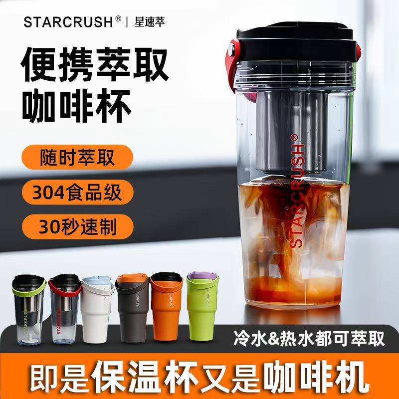 新品可攜式萃取咖啡杯戶外辦公室萃取機電動加熱意式濃縮咖啡壺