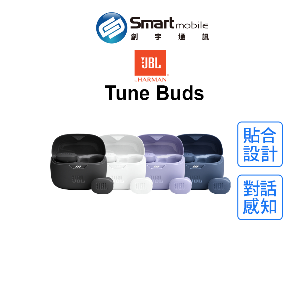 【創宇通訊│全新品】JBL Tune Buds 真無線降噪耳機 JBL Pure Bass音效 主動式降噪功能