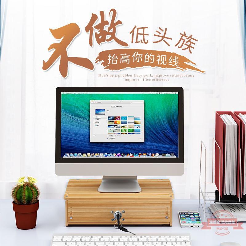 辦公室臺式電腦增高架桌面收納置物墊高螢幕架子 顯示器底座支架