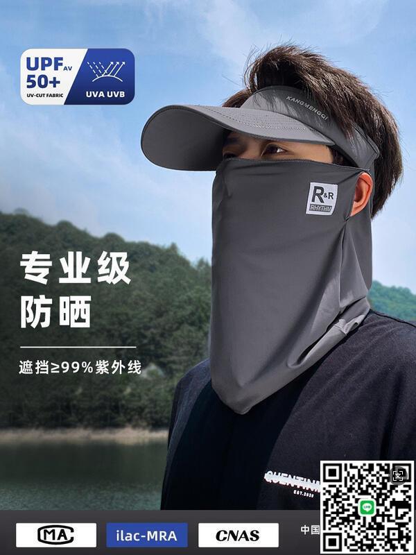【千羽家居】UPF50防曬帽男夏季防紫外線遮陽帽子戶外釣魚遮臉面罩空頂太陽帽