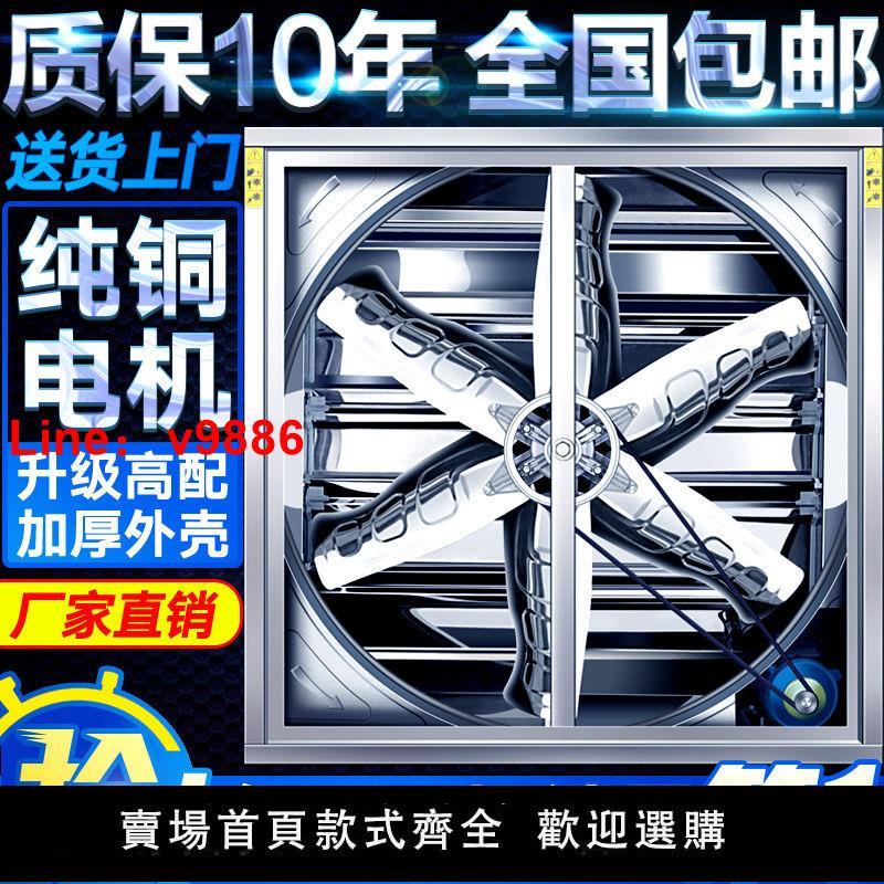 【臺灣公司保固】負壓風機工業排風扇大功率強力靜音排氣扇排煙換氣扇養殖場抽風機