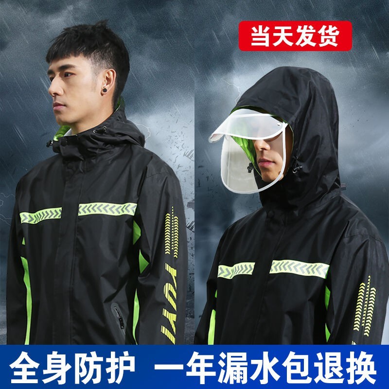 兩件式雨衣 加大加厚 時尚反光 加大雨衣 兩件式 機車雨衣二件式 摩托車 騎士雨衣 成人雨衣外