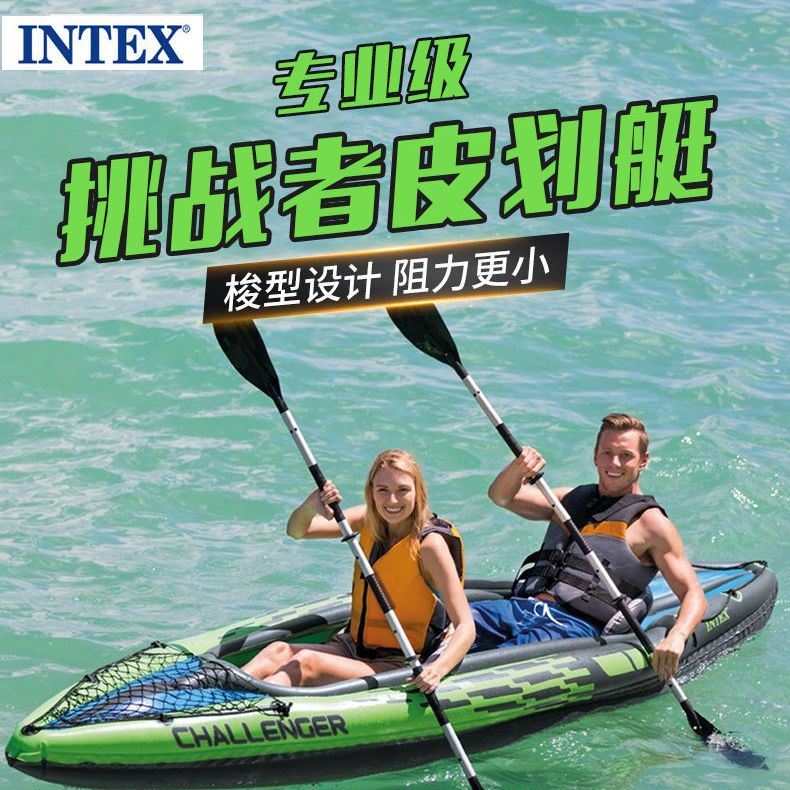 限時下殺！【免運】皮劃艇 橡皮艇 充氣船 釣魚船 INTEX雙人充氣皮劃艇充氣船戶外探險沖鋒舟橡皮艇釣魚船 KAYAKS【八折下殺】【限時減免】【可開發票】