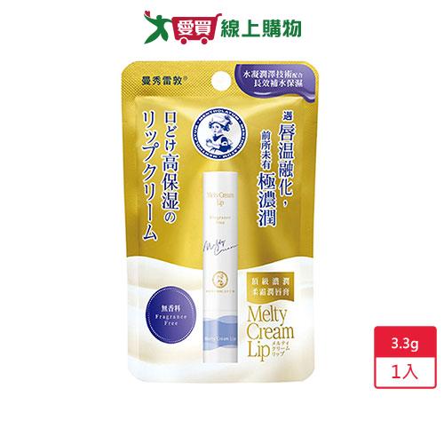 曼秀雷敦濃潤柔霜潤唇膏-無香料【愛買】