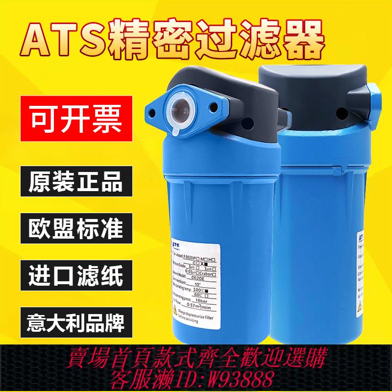 【公司貨 最低價】ATS壓縮空氣精密過濾器 16公斤激光切割空壓機油水分離器醫藥無塵