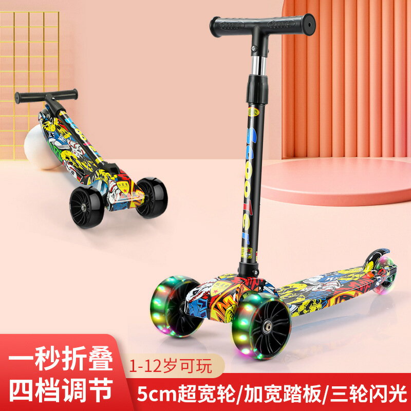 滑板車兒童1234567歲男女寶寶玩具車溜溜車霸氣加寬新款滑滑車
