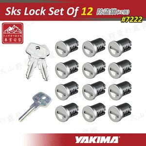 【露營趣】新店桃園 YAKIMA 7222 Sks Lock Set Of 12 防盜鎖(12個) 適用 車頂架 攜車架