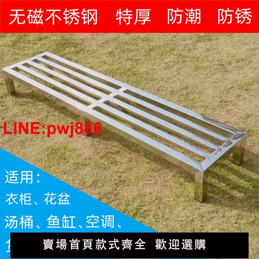{臺灣公司 可開發票}特厚不銹鋼置物架陽臺單層花架庭院落地增高架防潮底座托架