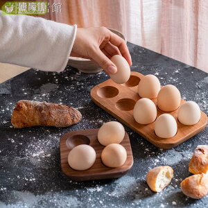 掬涵實木雞蛋收納盒 格子蛋架 家用廚房冰箱創意雙排輕奢原木蛋托 盤