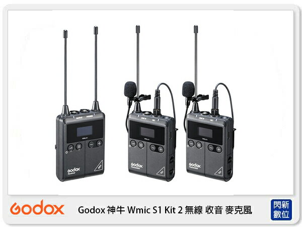 Godox 神牛 Wmic S1 Kit 2 UHF 無線 收音 麥克風 一對二 1對2 (公司貨)【APP下單4%點數回饋】
