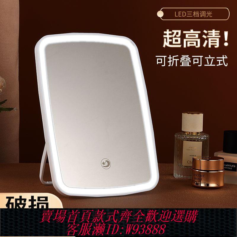 【公司貨 最低價】led化妝鏡長方形高畫質學生宿舍梳妝鏡臺式桌面便捷ins簡約隨身鏡子