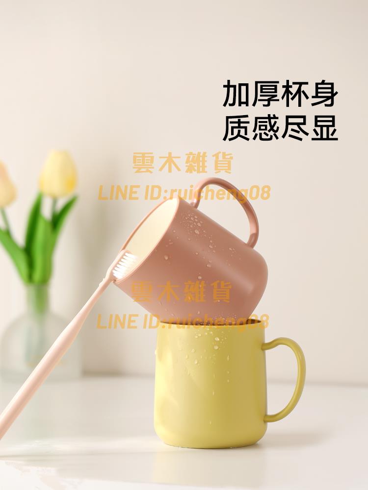 漱口杯塑料杯 情侶簡約杯子套裝 家用衛生間浴室牙缸刷牙杯【雲木雜貨】
