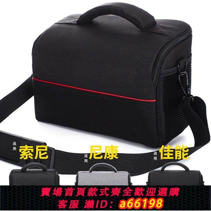 【臺灣公司 可開發票】專業佳能相機包尼康單反單肩包索尼斜跨攝影包便攜一機兩鏡相機包