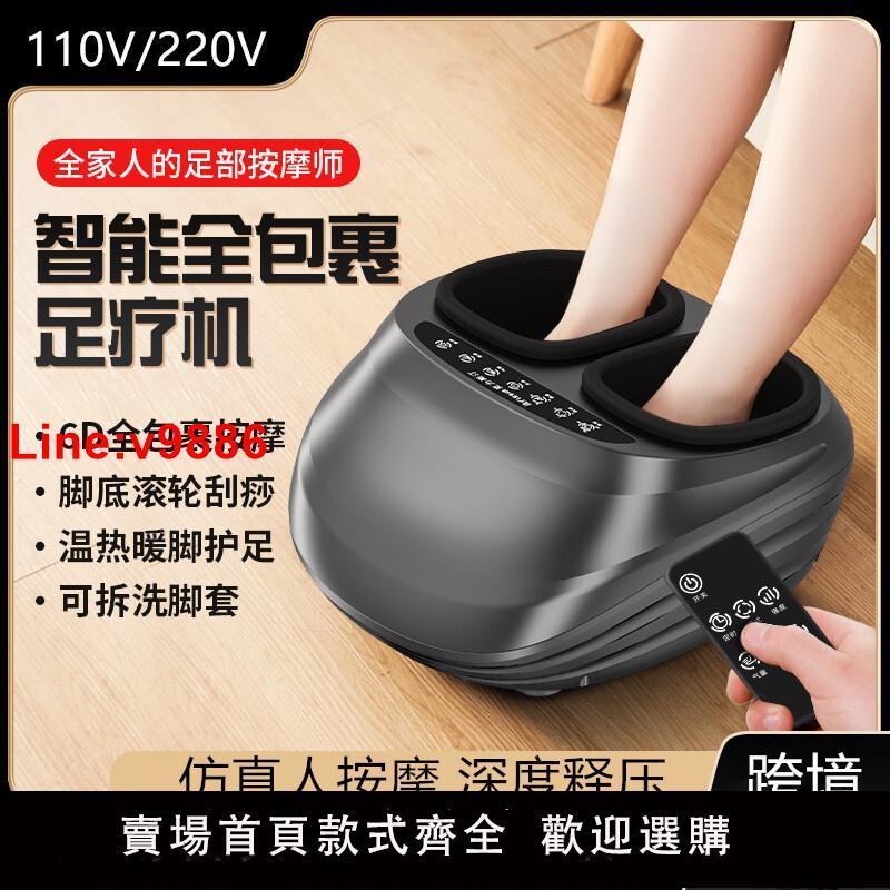 【臺灣公司 超低價】110V伏6D足療機全包裹腳底按摩器熱敷自動美足寶揉捏腳部按摩器